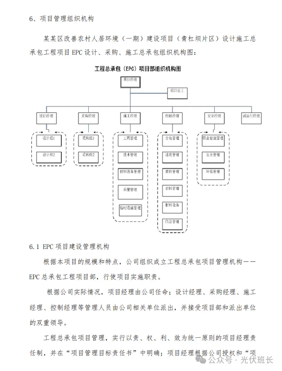 澳门三肖三码精准1OO%丫一,项目管理推进方案_MP65.829