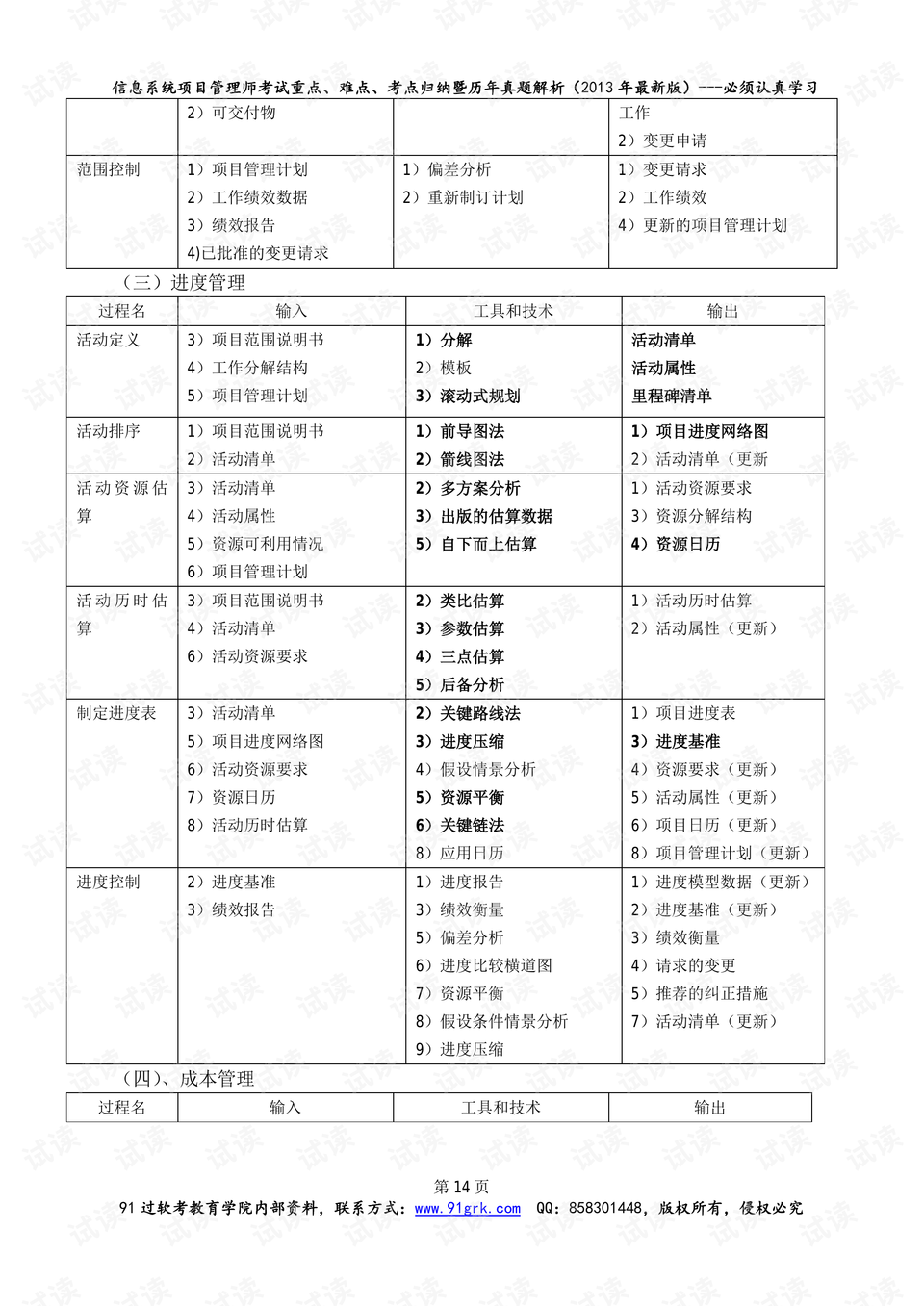 新澳历史开奖最新结果查询表,效率资料解释定义_标配版79.348