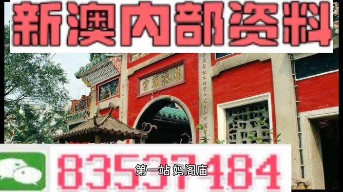 新澳内部资料精准一码免费,现状解析说明_3K89.218