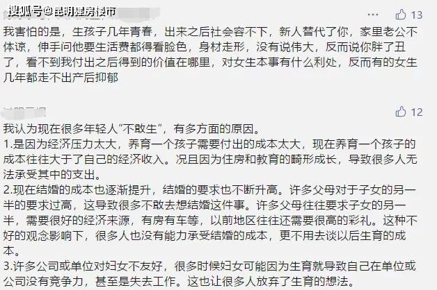 关于最新三胎政策的解读与探讨