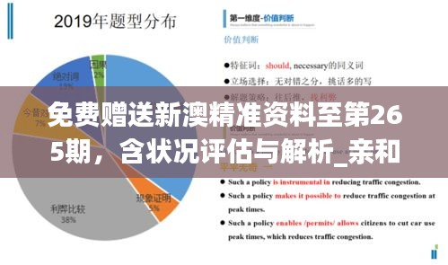 新澳精准资料免费提供网站,资源整合策略实施_Tablet90.895