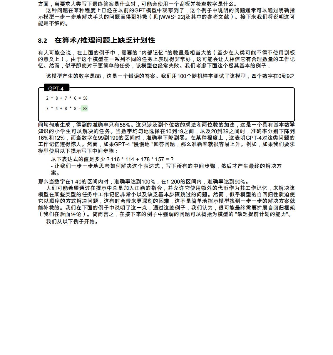 正版资料综合资料,迅速落实计划解答_8DM77.904