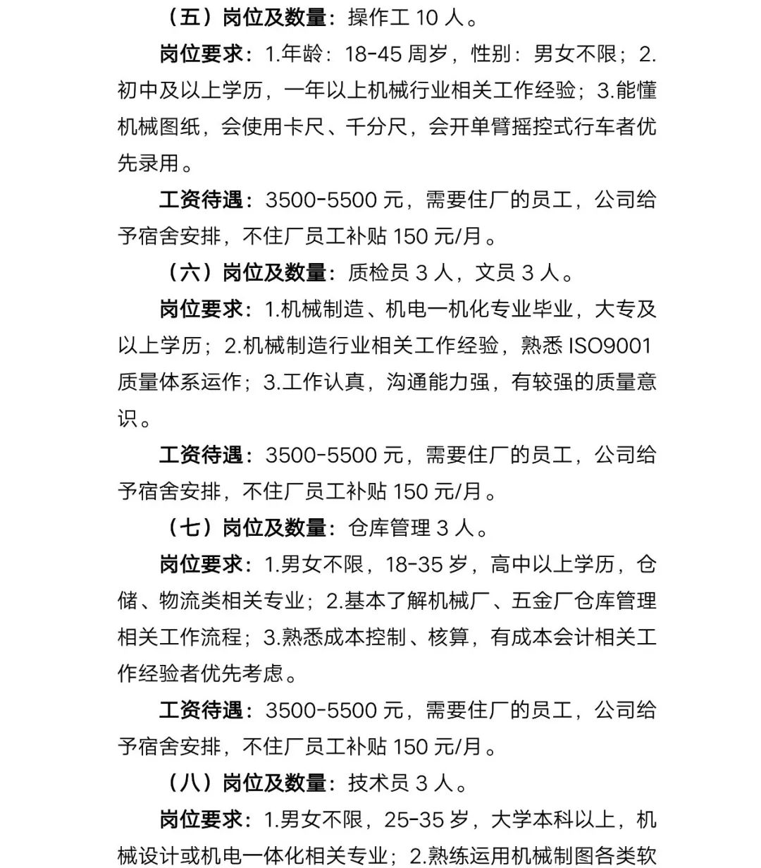 洛舍镇最新招聘信息全面解析