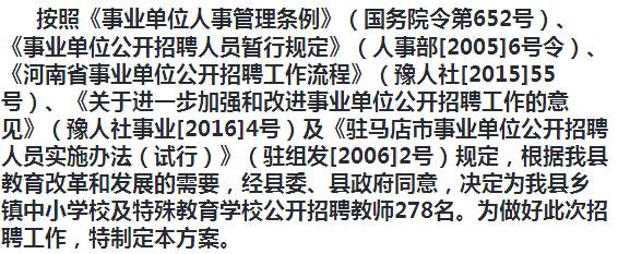 商水县科技局等最新招聘信息全面解析