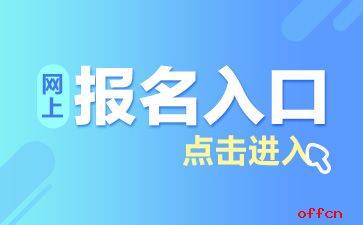 神农架林区财政局最新招聘信息全面解析