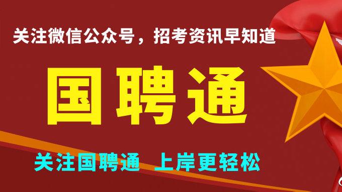 县民政局最新招聘信息汇总