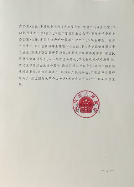 兴裕村民委员会人事大调整，塑造未来，焕发新活力