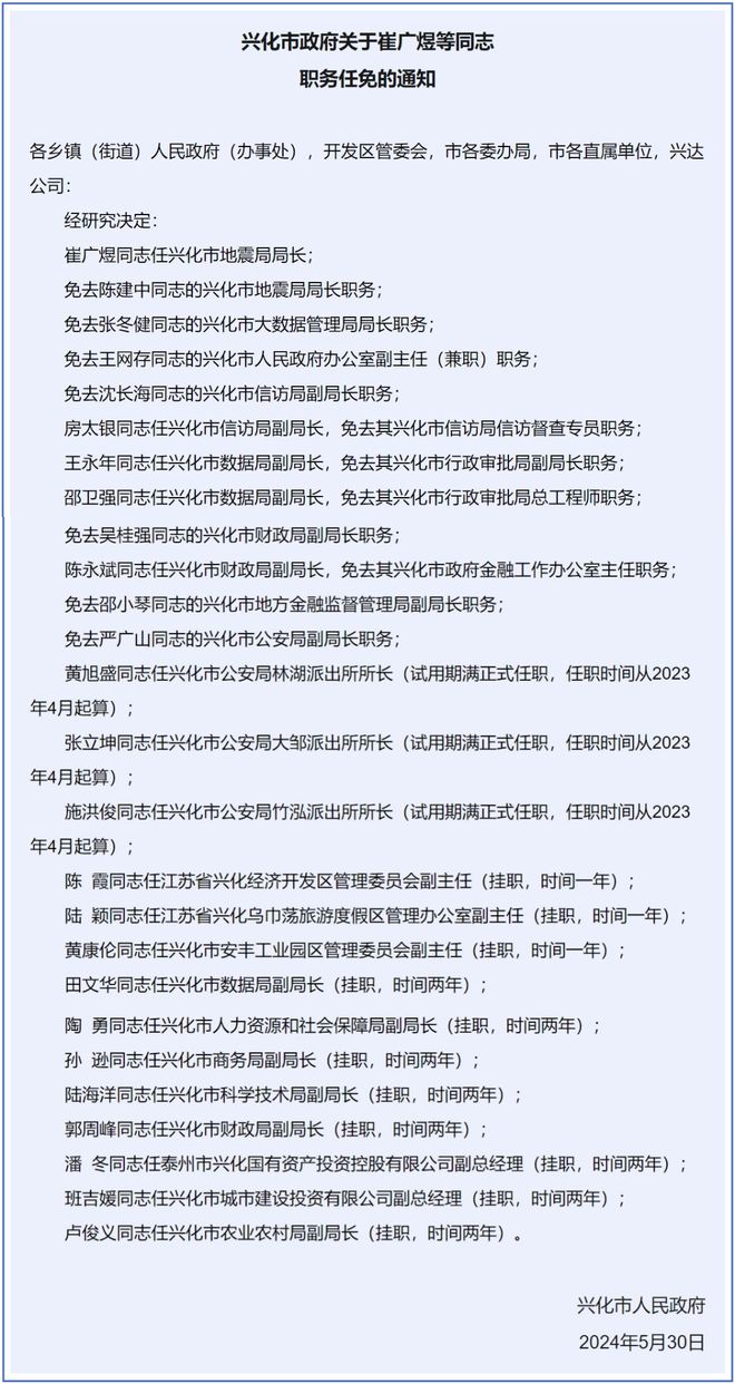 邦驮人事任命引领未来，开启新篇章