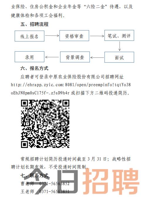 中原区康复事业单位招聘最新信息及内容探讨