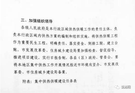 泌阳县康复事业单位发展规划概览