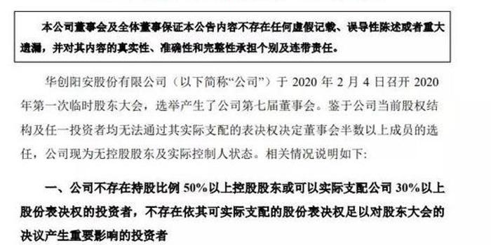 控角最新人事任命动态及其深远影响分析