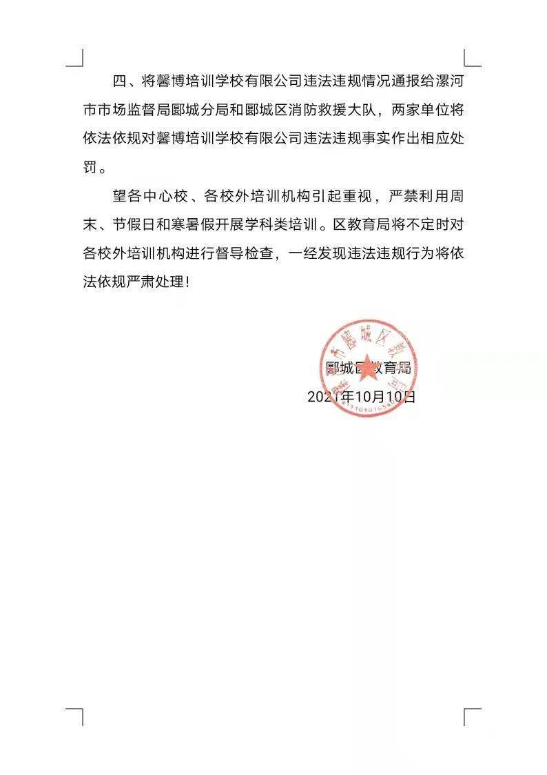 宝坻区教育局人事任命揭晓，引领教育发展新篇章