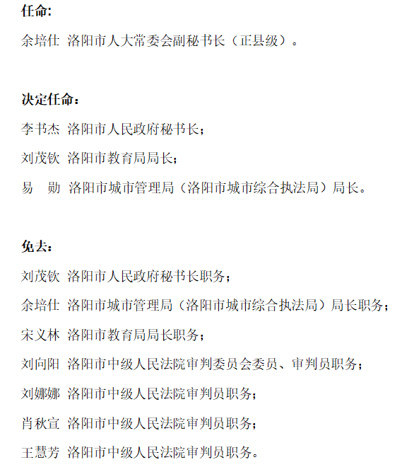 疏勒县教育局人事任命揭晓，引领教育发展新篇章