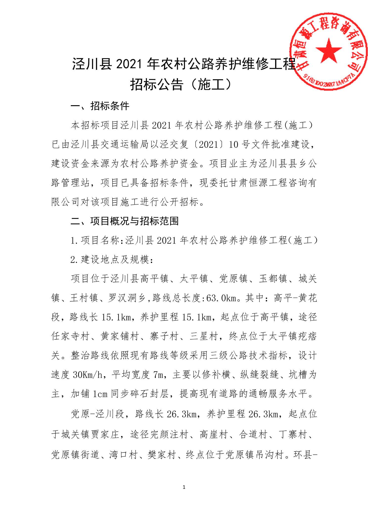 资源县级公路维护监理事业单位最新项目探讨与实践，实践策略与成效分析