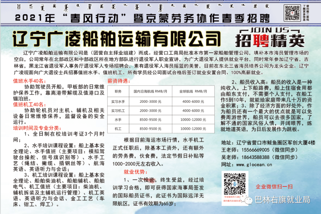 彭康村最新招聘信息全面解析