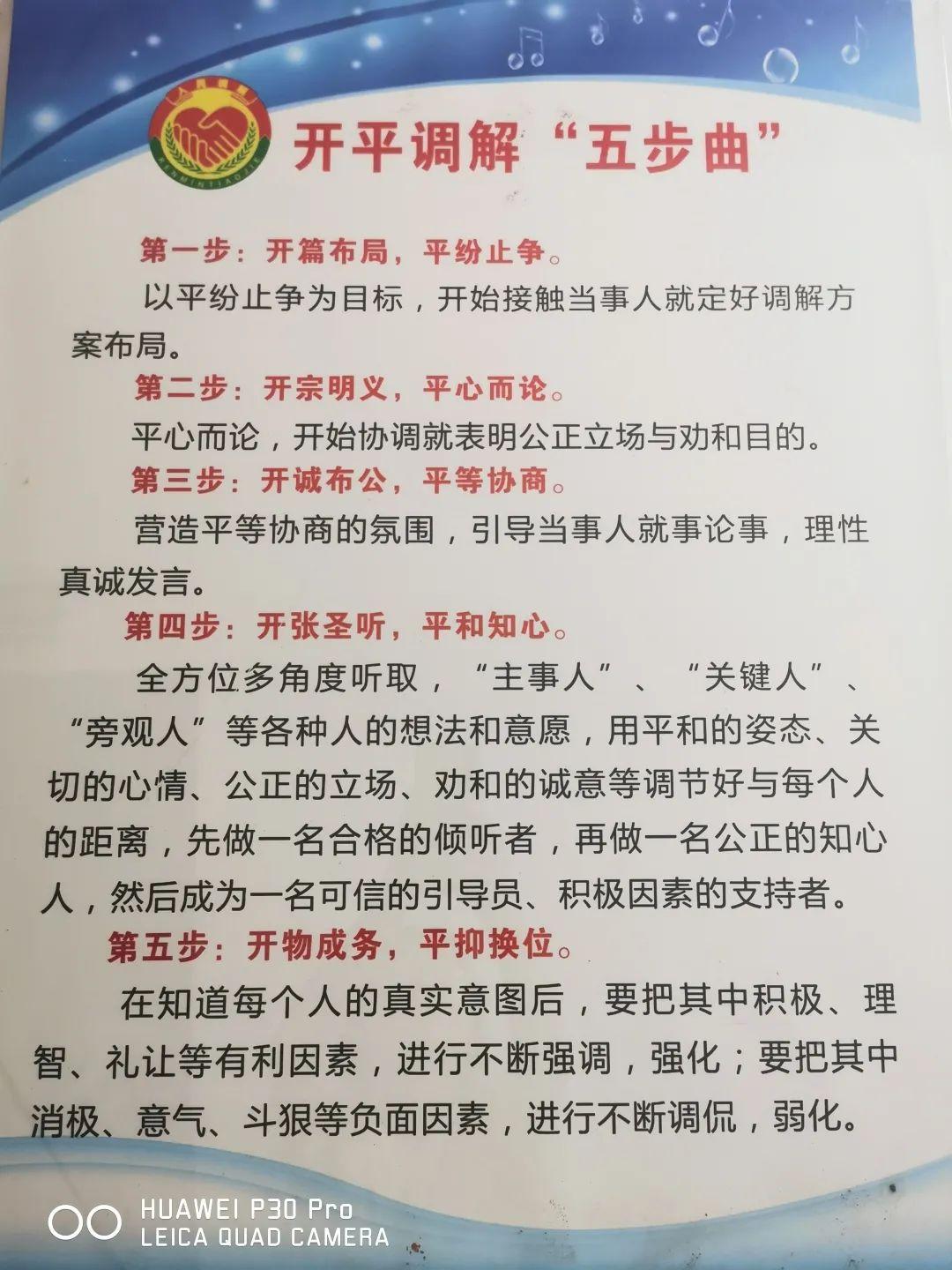 将乐县司法局新项目推动法治建设与社区和谐融合发展