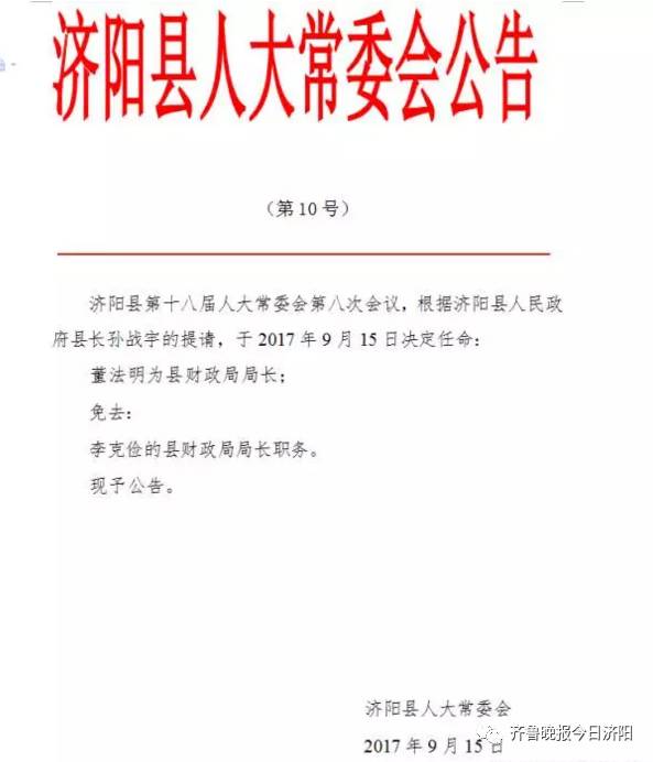 何大村委会人事任命完成，村级治理迈向新台阶