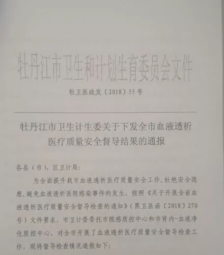 牡丹江市人口计生委人事任命重塑领导团队，推动事业新发展