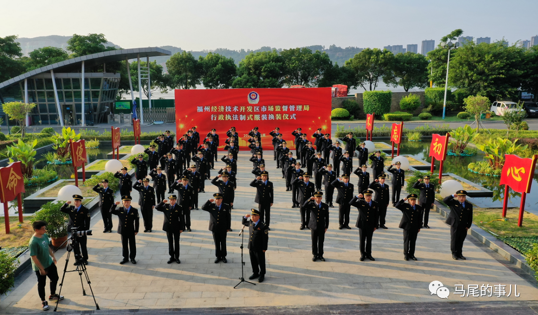 马尾区市场监管局启动新项目推动市场监管现代化，助力地区经济腾飞