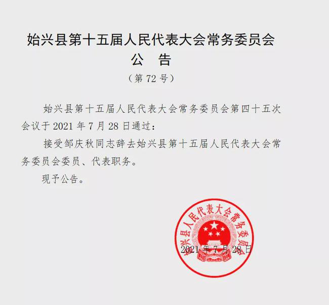 金仙桥社区人事任命最新动态