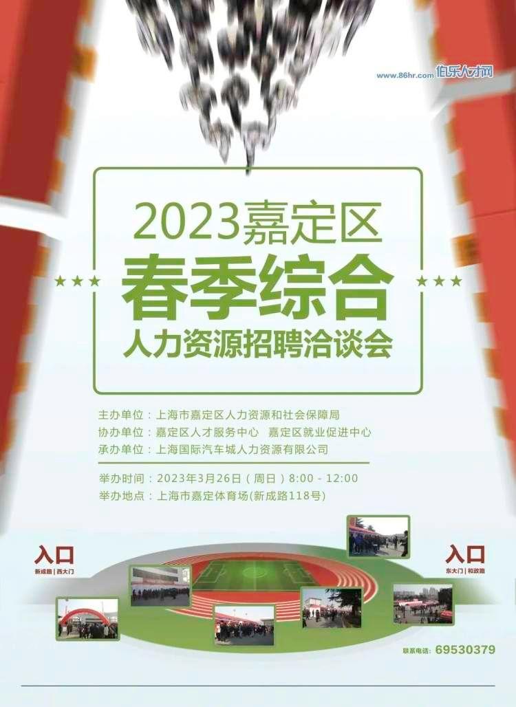 嘉定区交通运输局最新招聘信息概览