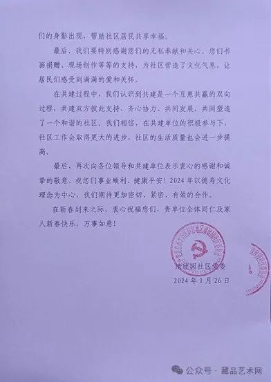 红川社区居委会人事任命揭晓，引领社区发展新篇章