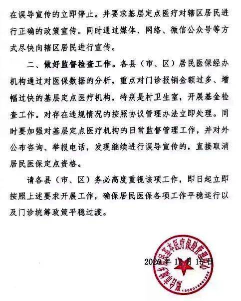 平坊满族乡人事任命最新动态