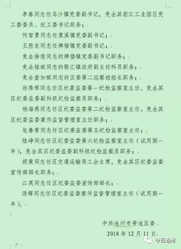 中河乡人事任命揭晓，引领未来，共筑乡村新篇章