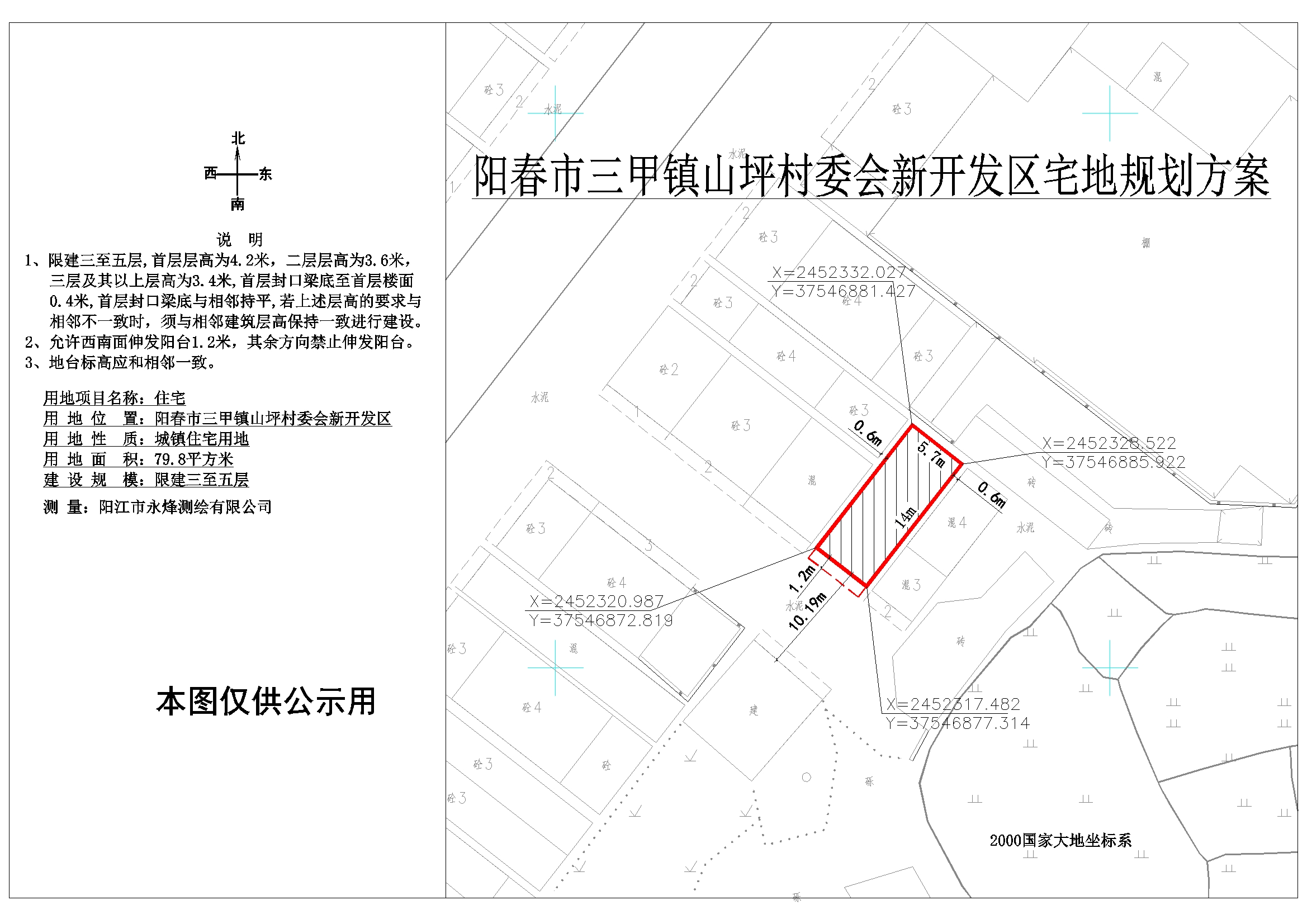 九岘村委会最新发展规划概览