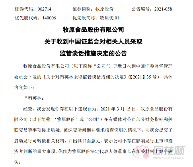 留坝县市场监督管理局人事任命重塑监管新局面，激发市场新活力