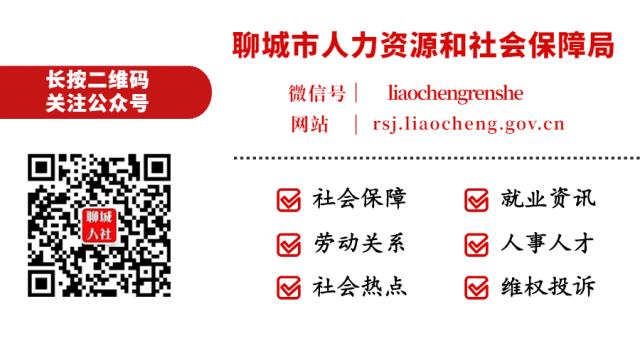 聊城市地方志编撰办公室最新招聘公告及细节探讨