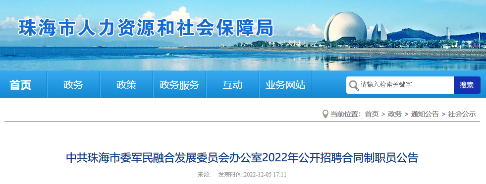 珠海市首府住房改革委员会办公室人事调整，迎接新的挑战，推动改革前行