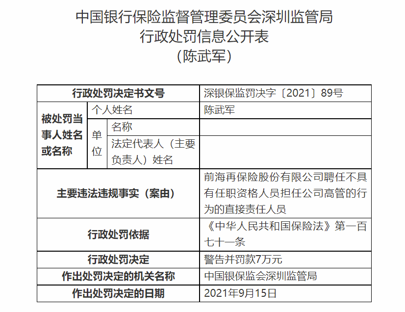 曳郭嘴村委会人事任命重塑未来，激发新活力