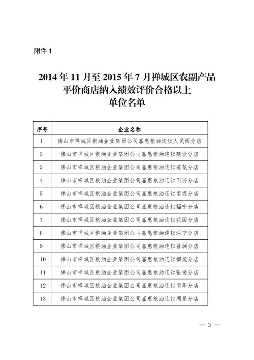 大安市统计局发展规划，构建现代化统计体系，促进数据驱动决策