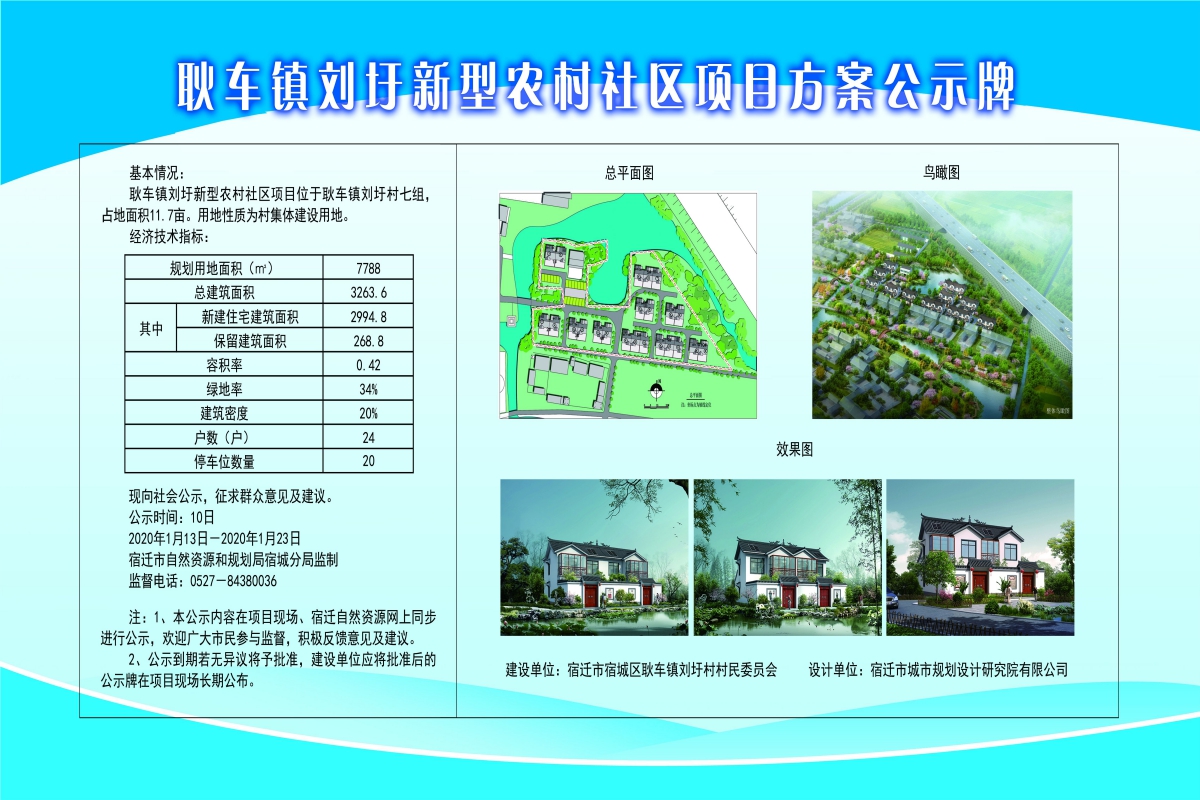 罗庄村委会最新发展规划概览