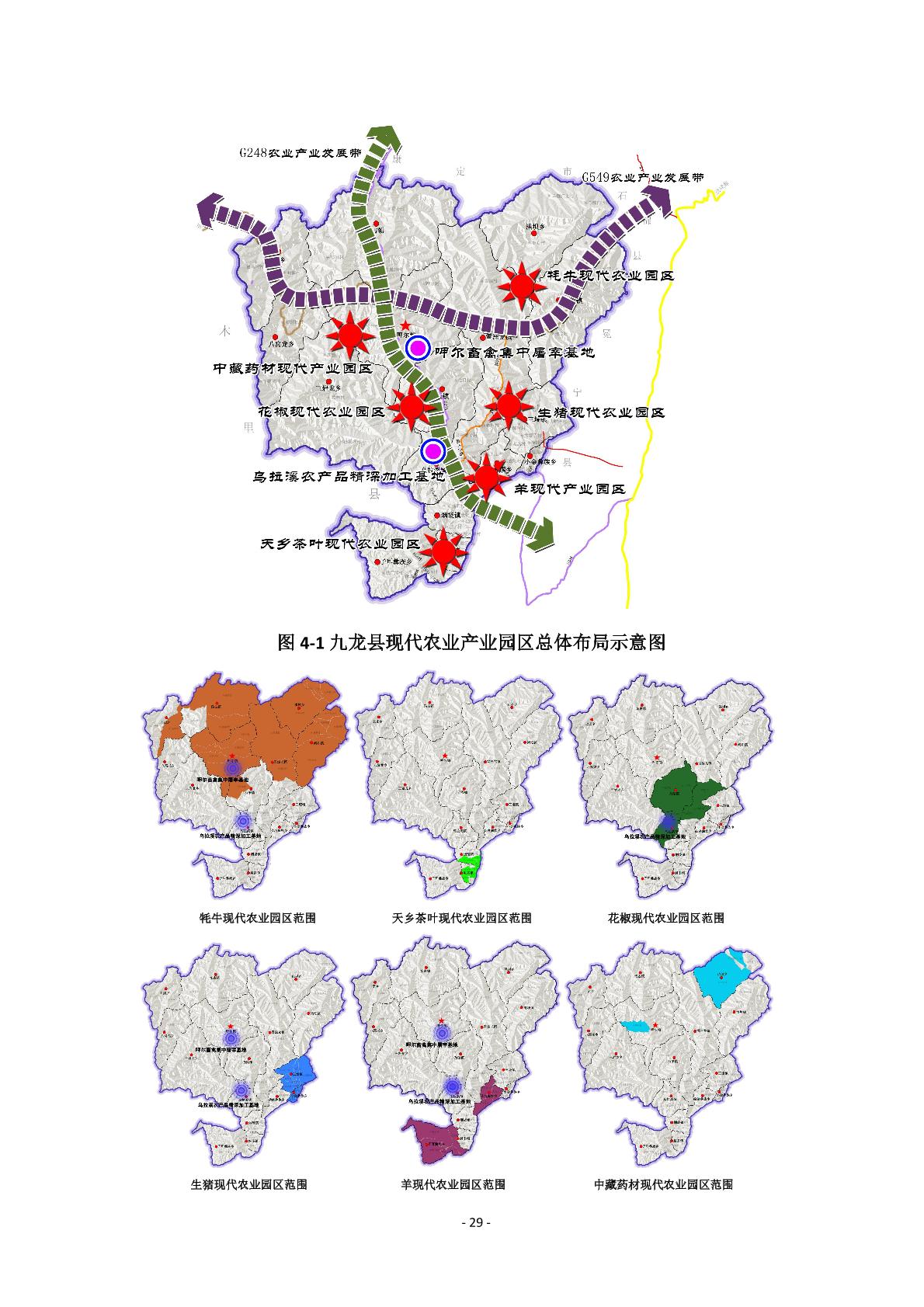 卓尼县科学技术和工业信息化局最新发展规划概览