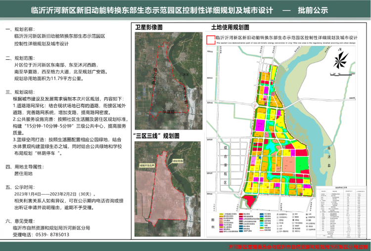 莲湖区康复事业单位发展规划展望