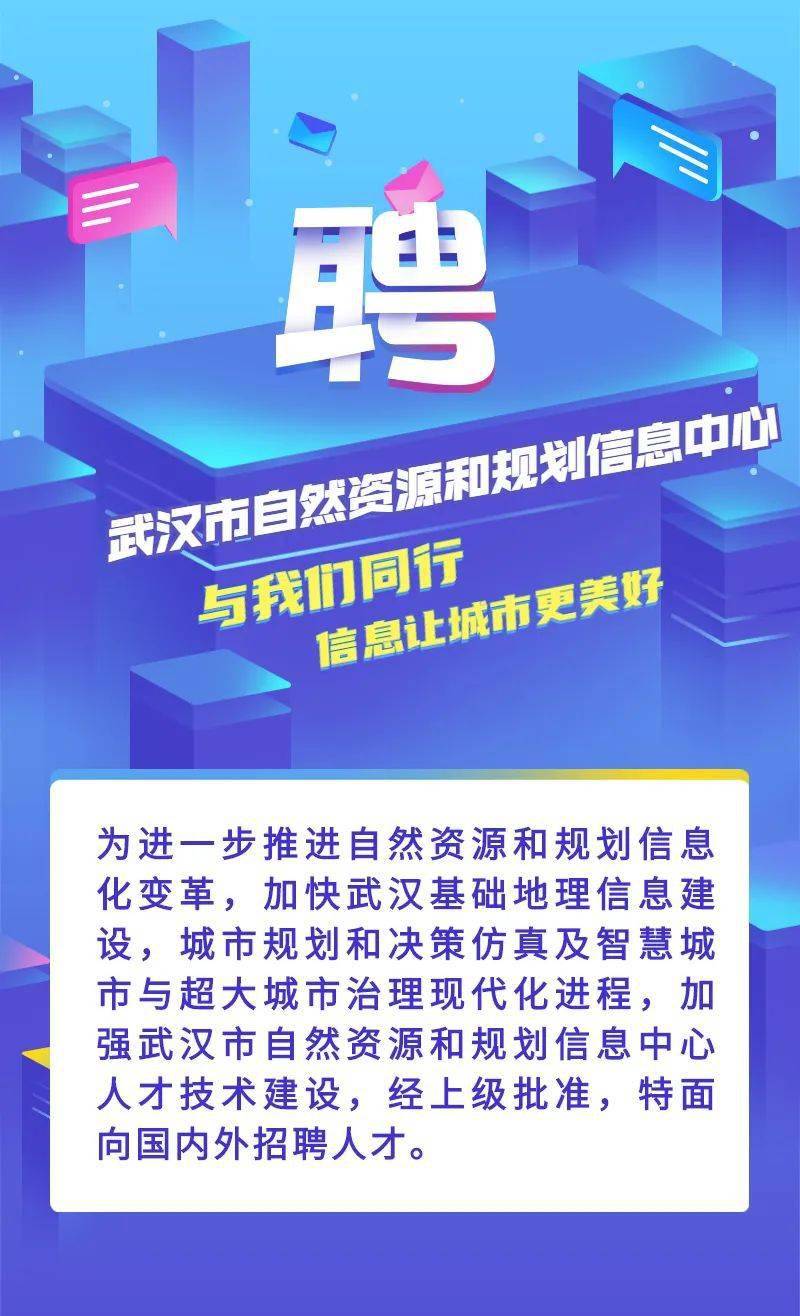 延长县自然资源和规划局最新招聘信息全面解析