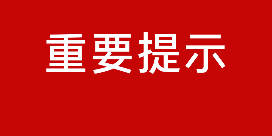 呼图壁县卫生健康局人事任命揭晓，塑造未来医疗新篇章