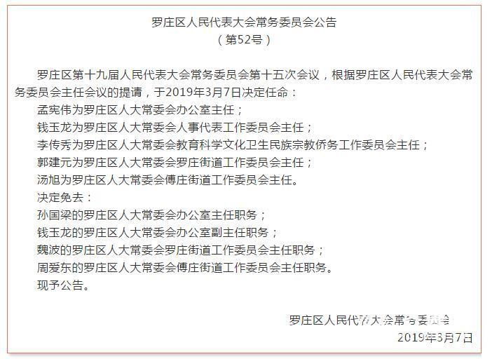 罗庄区体育馆人事大调整，开启未来体育新篇章