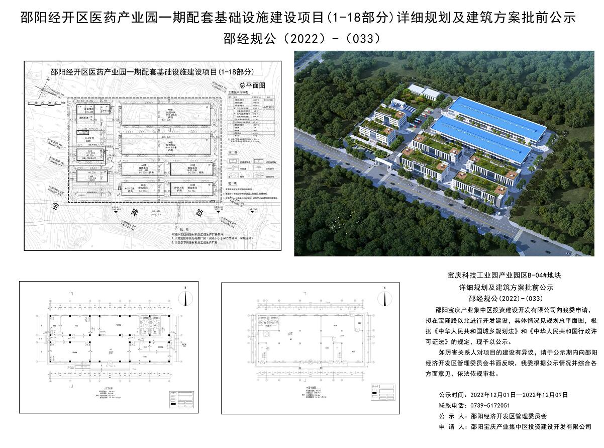 桂阳县医疗保障局未来发展规划展望