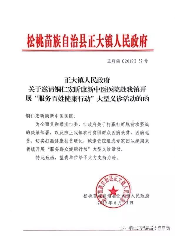 松桃苗族自治县成人教育事业单位人事任命最新动态