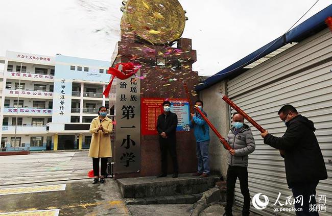 大化瑶族自治县小学新项目，引领教育创新，塑造未来之光启航行动