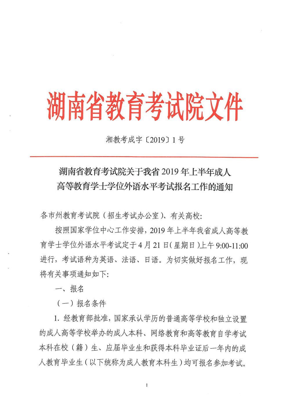 大港区成人教育事业单位人事任命揭晓，新领导团队的影响与展望