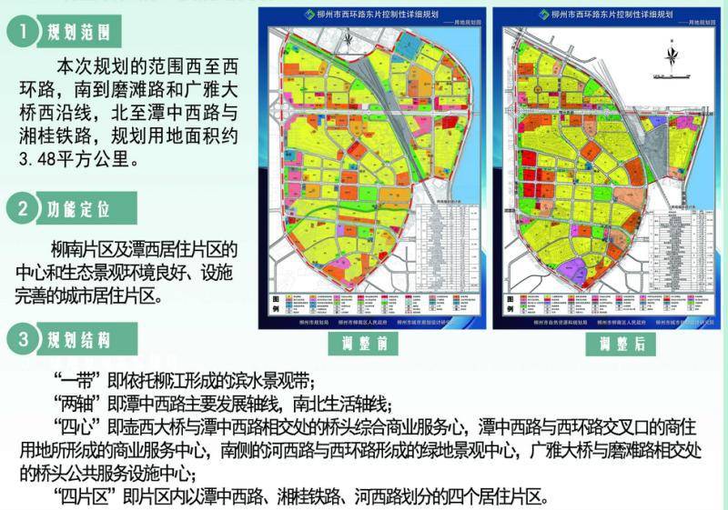 南环街道未来发展规划揭秘